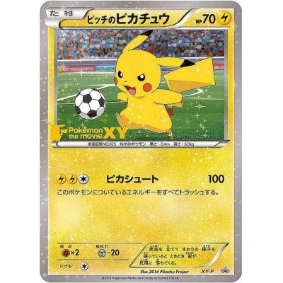状態B〕ピッチのピカチュウ【P】{XY-P}の通販 カードラッシュ magi店 