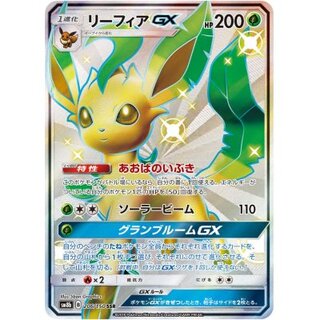 [Condition A-] LeafeonGX [SSR] {206/150}