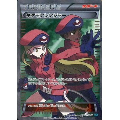 SR ポケモンレンジャー 販売 | [XY11] 冷酷の反逆者 | ポケモンカード通販ならカードショップ -遊々亭-