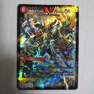 ジャンク 爆銀王剣 バトガイ刃斗｜爆熱王DX バトガイ銀河