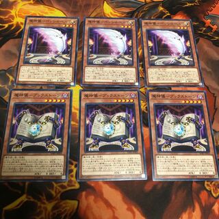 魔神儀-ペンシルベル N 魔神儀-ブックストーン N