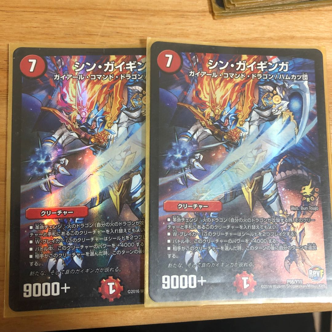 シン・ガイギンガ