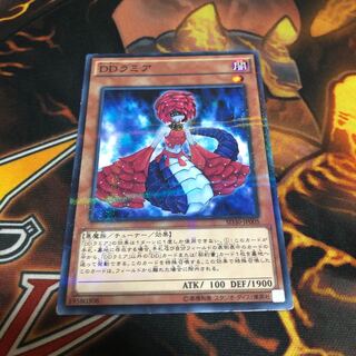 DDラミア　傷あり