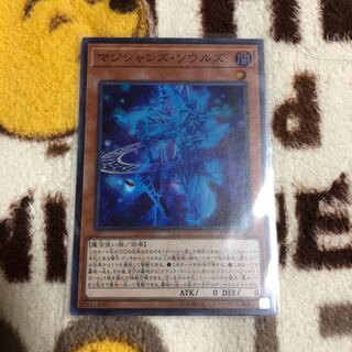 マジシャンズ・ソウルズ SR