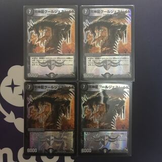 黒神龍グールジェネレイド SR