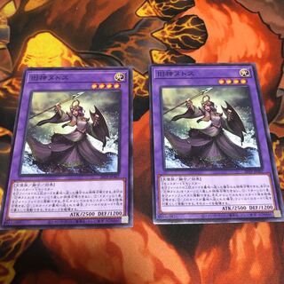 旧神ヌトス　2枚