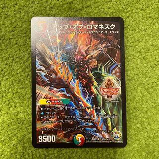 Top of Romanesque SE