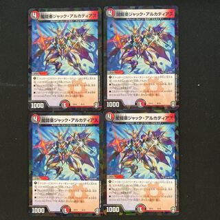 闇鎧亜ジャック・アルカディアス (id: 42374161)