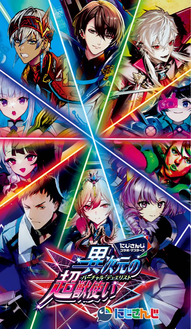 DM24-EX4 Duel Masters TCG Nijisanji Collaboration Masters "Psychic Beastmaster of Another Dimension" Unopened Box 1BOX