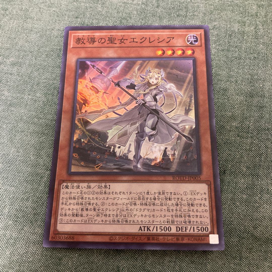 教導の聖女エクレシア SR