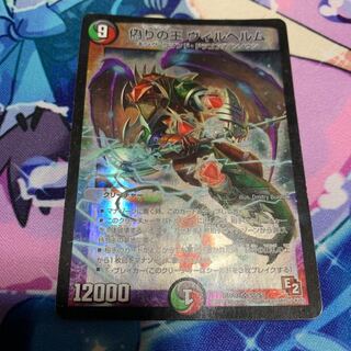 偽りの王 ヴィルヘルム