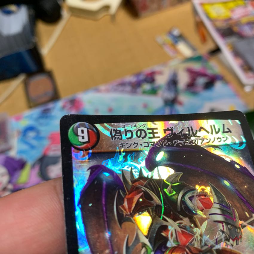 偽りの王 ヴィルヘルム