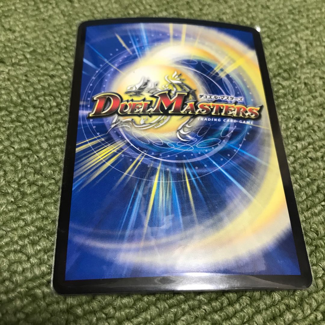 リュウセイ・ジ・アース SR