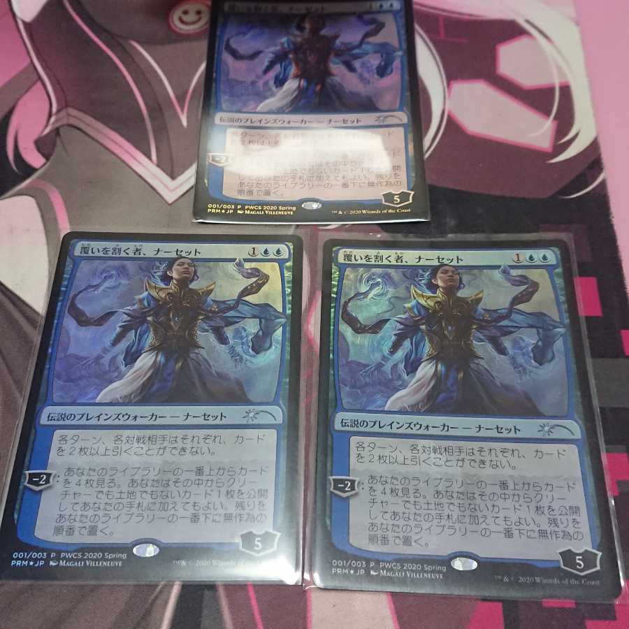 PWCSプロモ 覆いを割く者、ナーセット 3枚