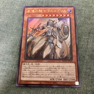 教導の騎士フルルドリス UR