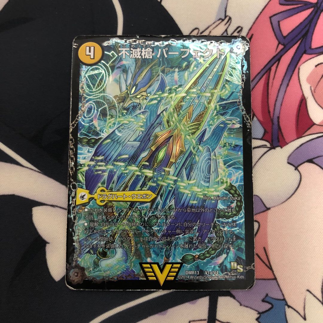 【最安値】不滅槍 パーフェクト|天命王 エバーラスト VIC