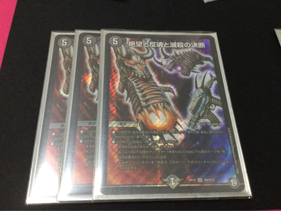 絶望と反魂と滅殺の決断(パーフェクト・ダークネス)