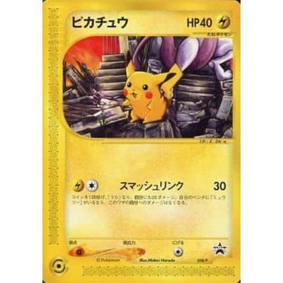 State B] Pikachu [P] {038/P}