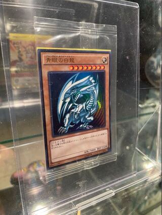 遊戯王 - 遊戯王　青眼の白龍　初期　ウルトラレア  PSA6❗️ 遊戯王 青眼の白龍 初期 ウルトラレア ex版 美品の通販 さち