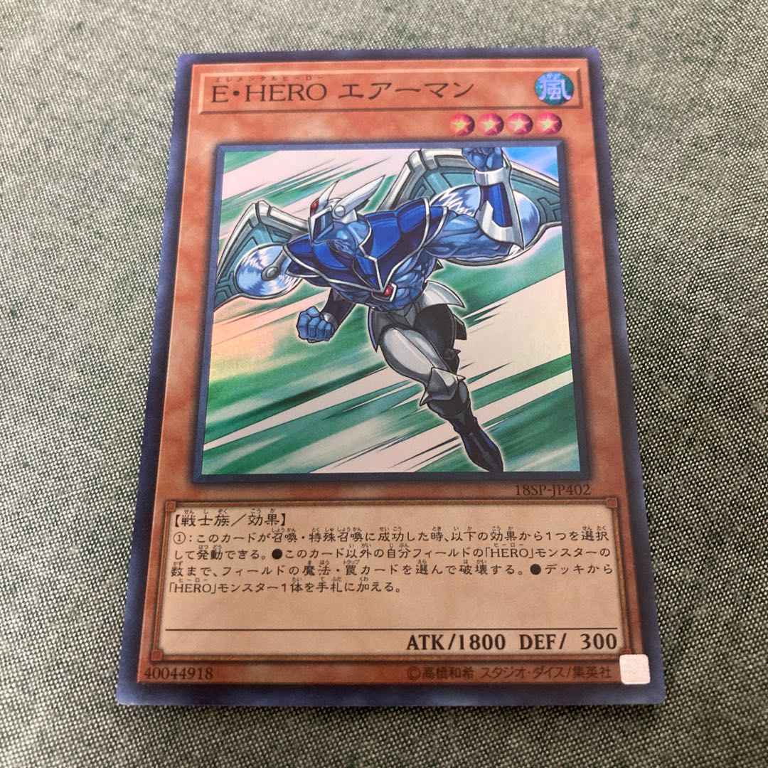 E・HERO エアーマン SR