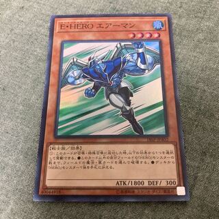 E・HERO エアーマン SR