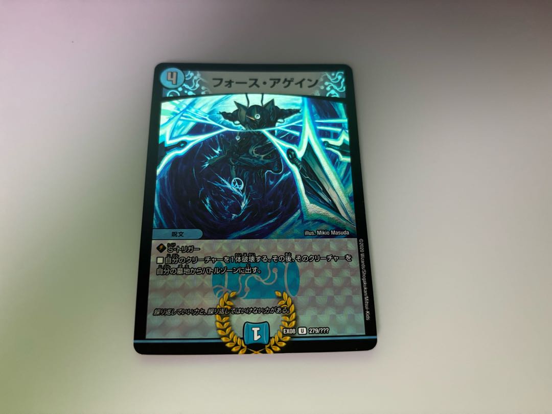 Riryoku Again BBP 1 piece EX08