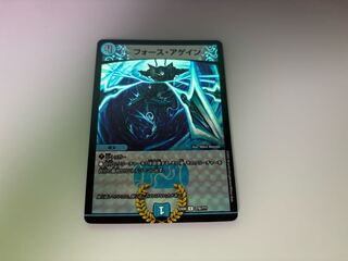 Riryoku Again BBP 1 piece EX08