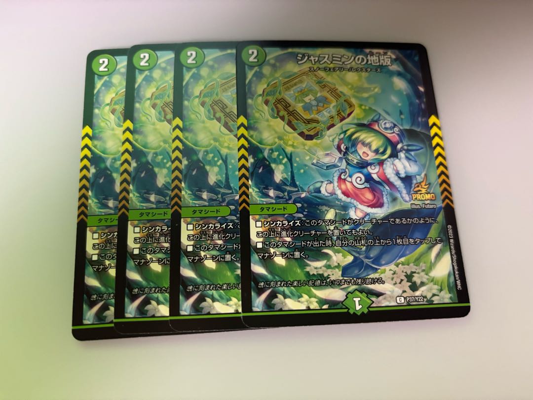 Jasmine's Land Edition Promo Set of 4