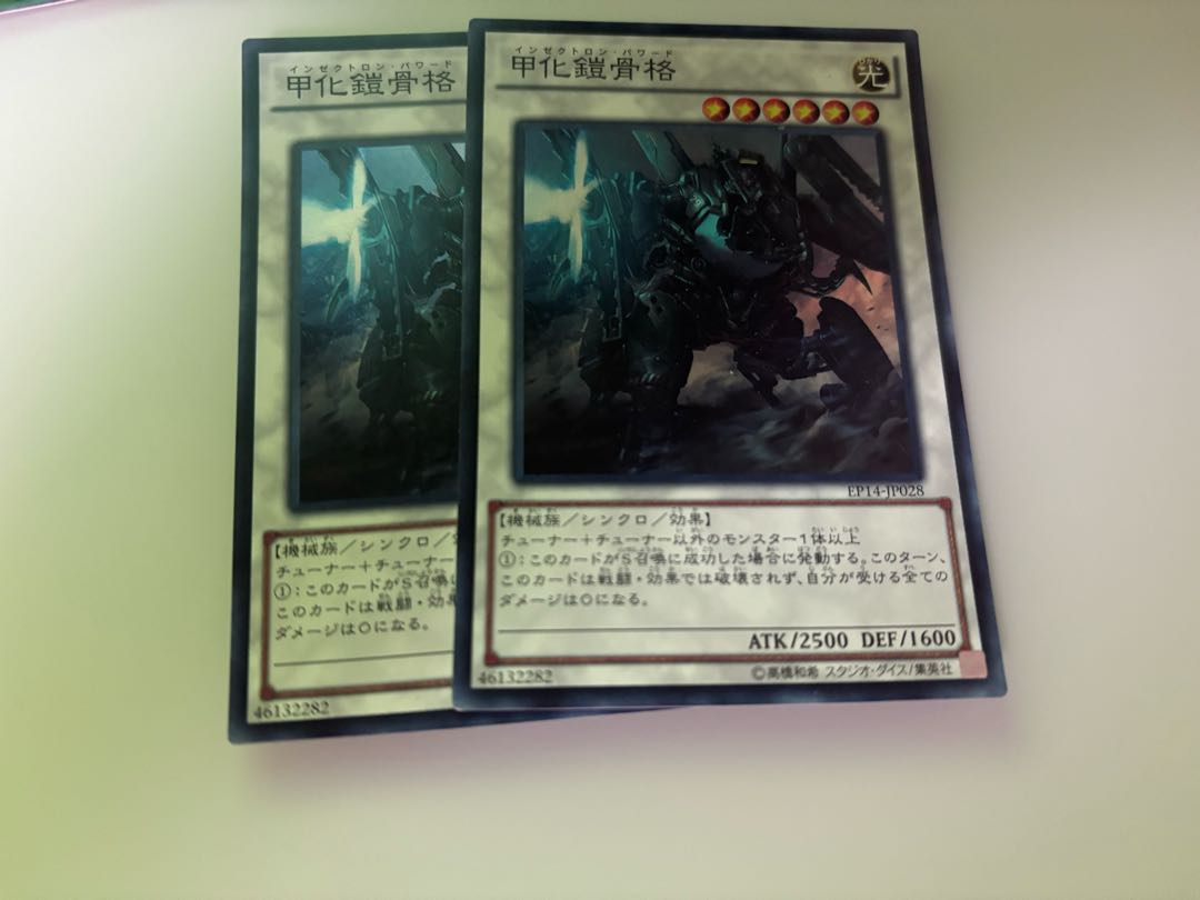 Yu-Gi-Oh Powered Inzektron Super 2 copies