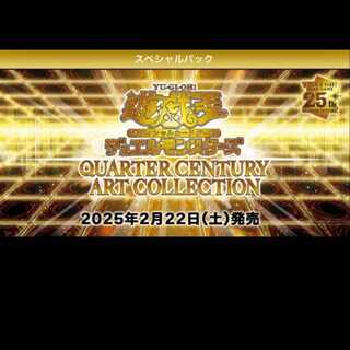 QUARTER CENTURY ART COLLECTION 未開封BOX  10BOX