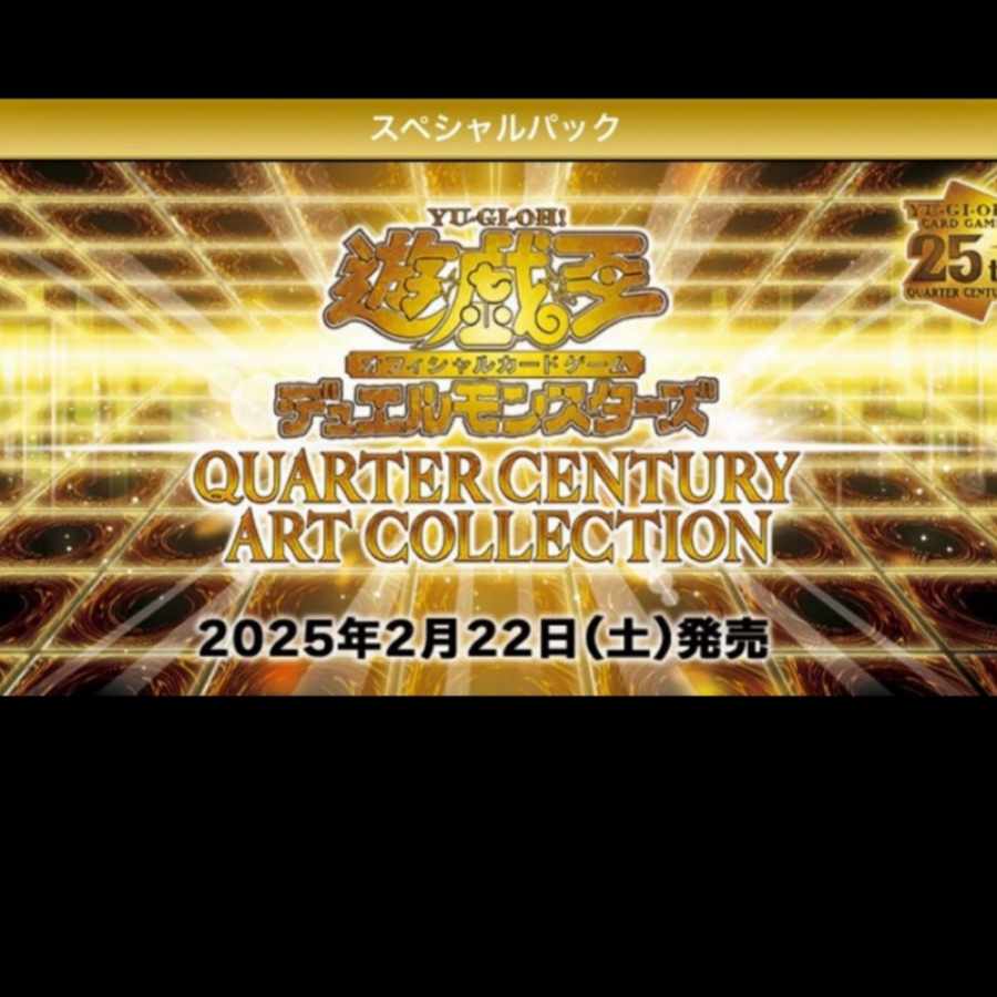 QUARTER CENTURY ART COLLECTION 未開封BOX  20BOX