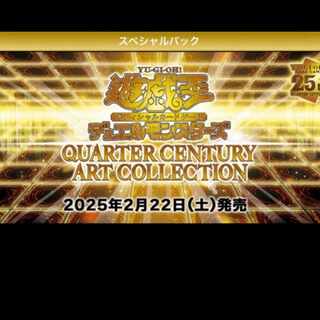 QUARTER CENTURY ART COLLECTION 未開封BOX  20BOX