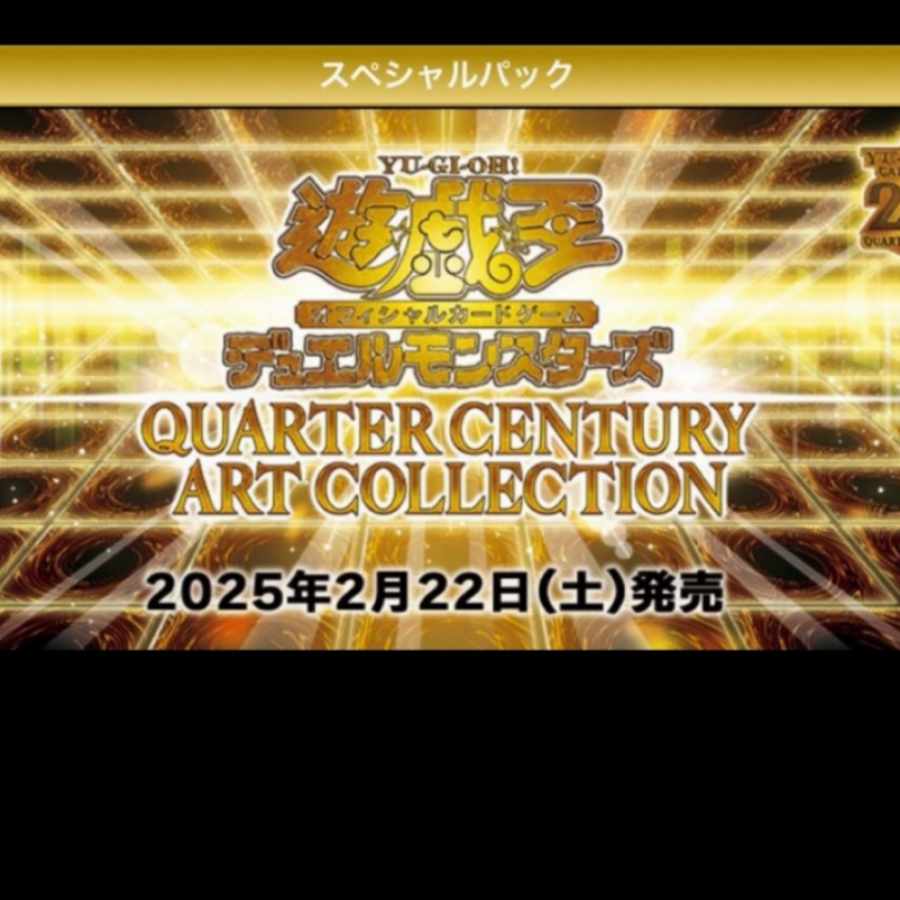 QUARTER CENTURY ART COLLECTION 未開封BOX  20BOX