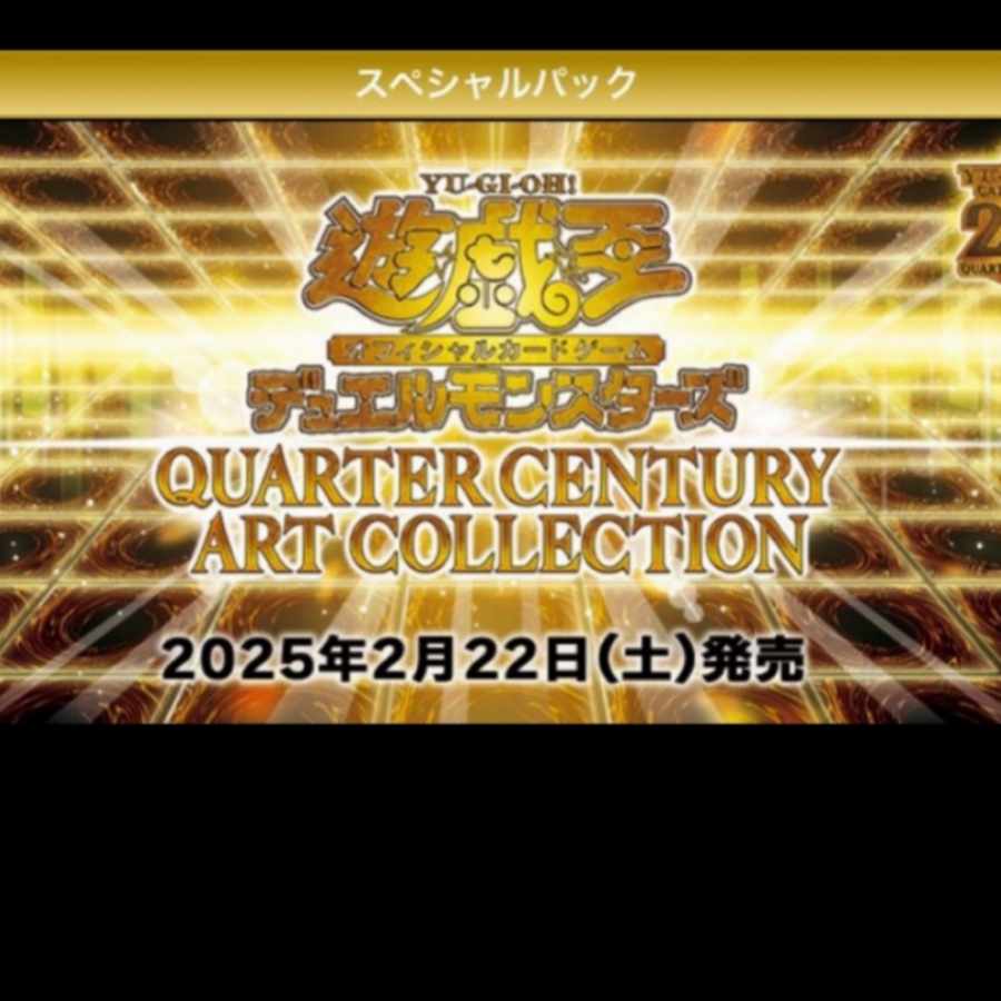 QUARTER CENTURY ART COLLECTION Unopened box 1BOX