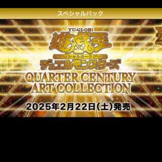 QUARTER CENTURY ART COLLECTION 未開封BOX  1BOX
