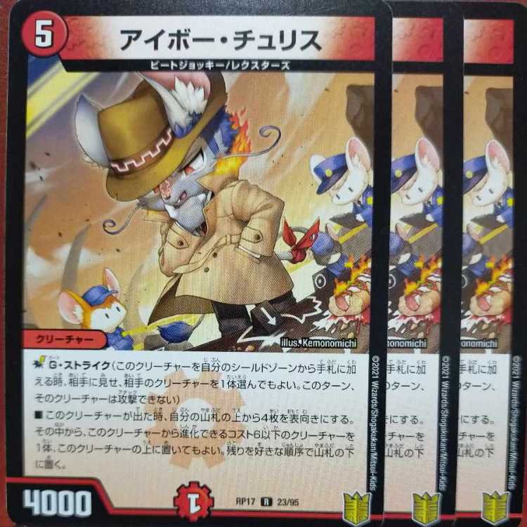 etf1192 set discount Ivor Chu Squirrel R 23/95