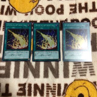 ライトニング・ストーム SR3枚セット