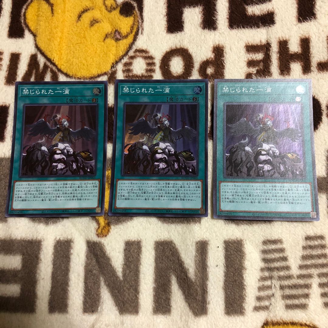 禁じられた一滴 SR3枚セット