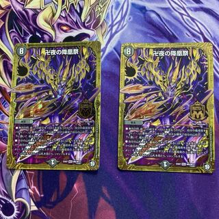 卍夜の降凰祭(バンナイトカーニバル) 2枚