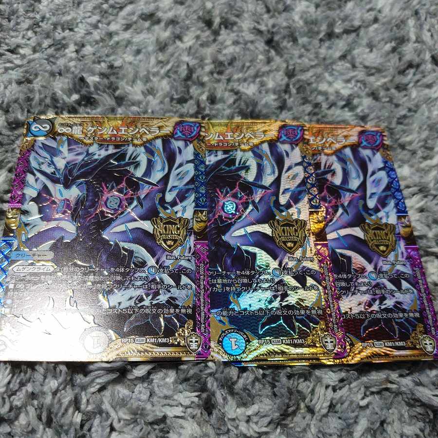∞Eternal Dragon Gemm Emperor KGM KM1/KM3