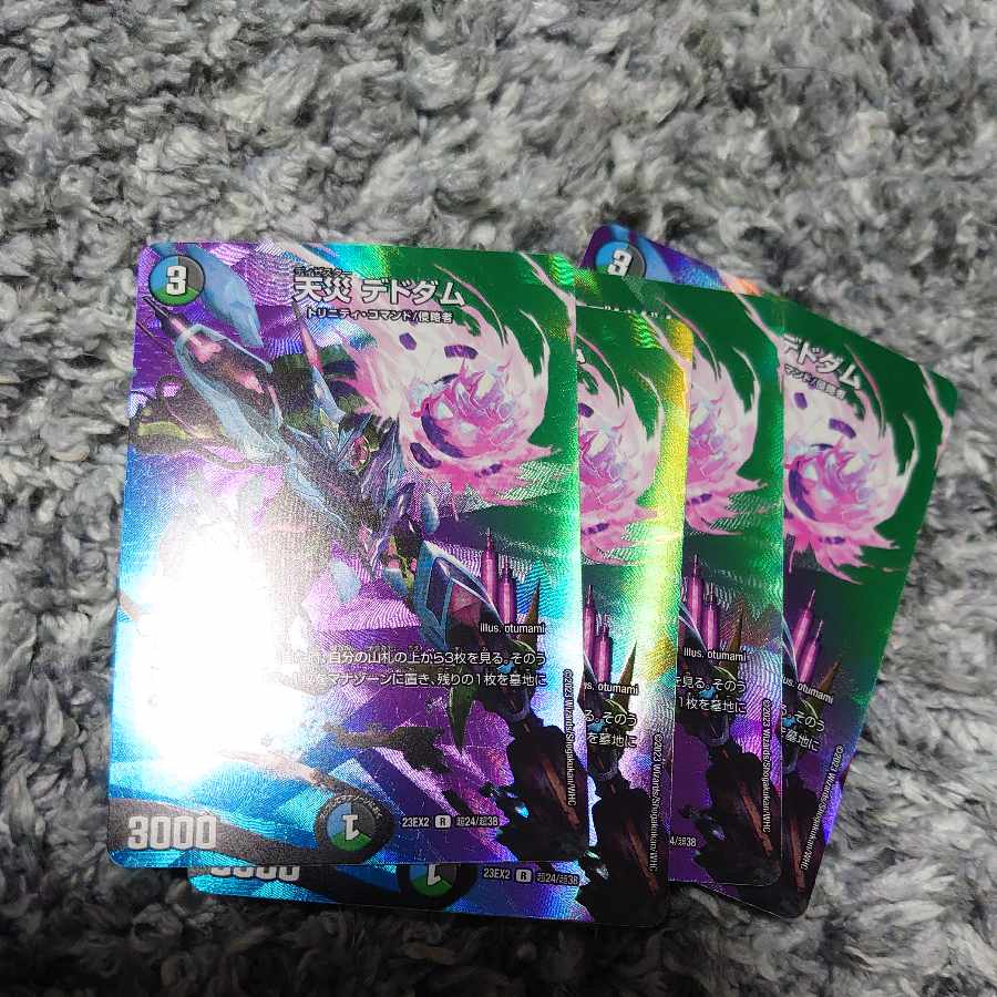 天災デドダム R-foil 超24/超38