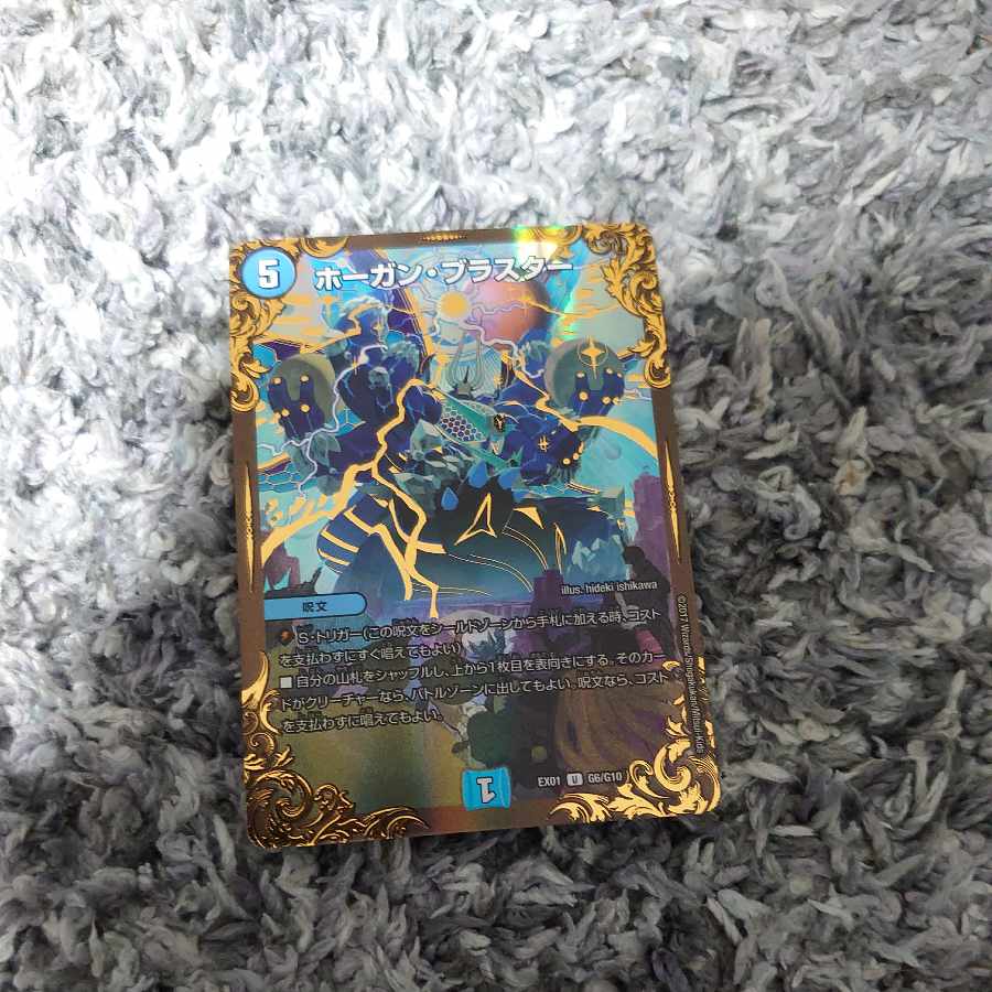 Hogan Blaster (Ultra Golden Card Spec.) U-foil G6/G10
