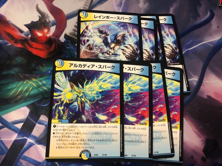 アルカディアスパーク レインボースパーク 各4枚