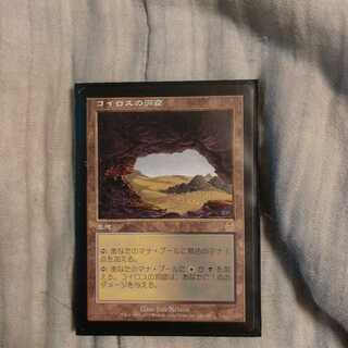 コイロスの洞窟