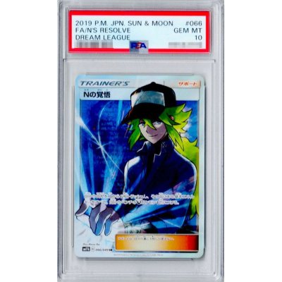 PSA10 certified] N