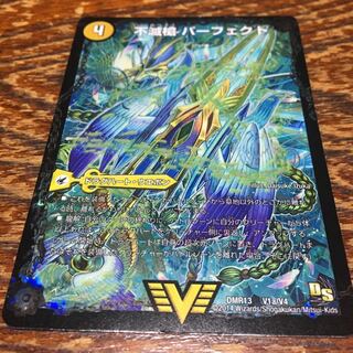 不滅槍パーフェクト / 天命王エバーラスト