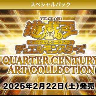 QUARTER CENTURY ART COLLECTION 未開封 8BOX QUARTER CENTURY ART COLLECTION 未開封 8BOX