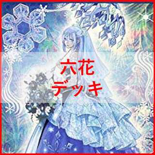 Yu-Gi-Oh Rokka Deck Button Snowdrop [03373].