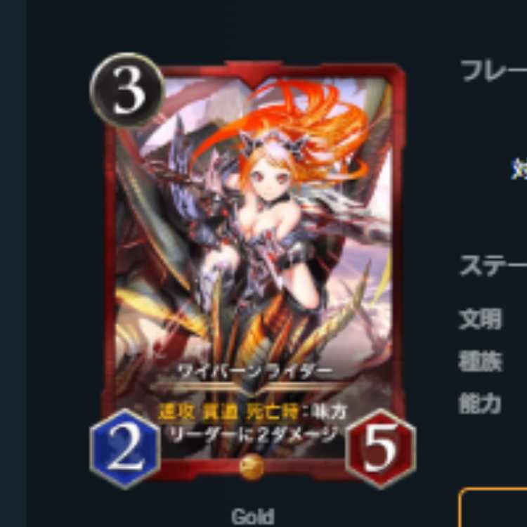 No Spi Winged Dragon, Guardian of the Fortress #2 Rider Ku Squirrel Pe