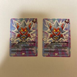 バツトラの父　2枚